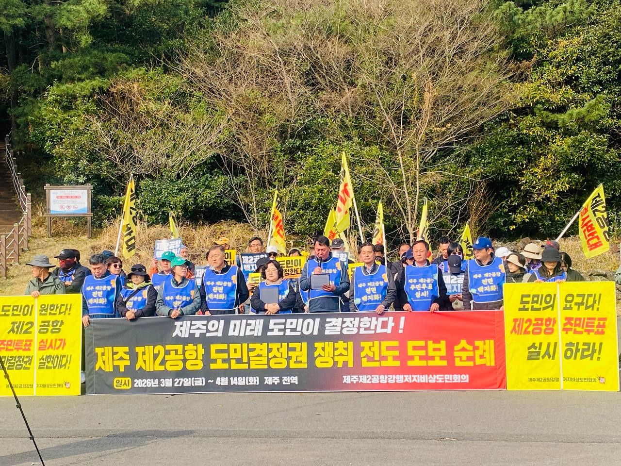 3/27(금) 1일차 도보순례 사진 11