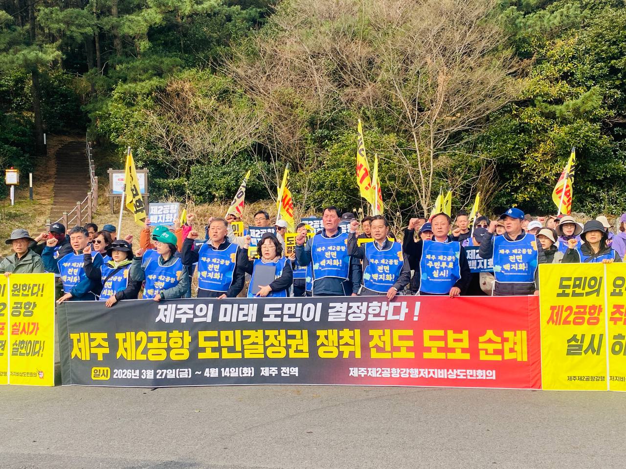 3/27(금) 1일차 도보순례 사진 12