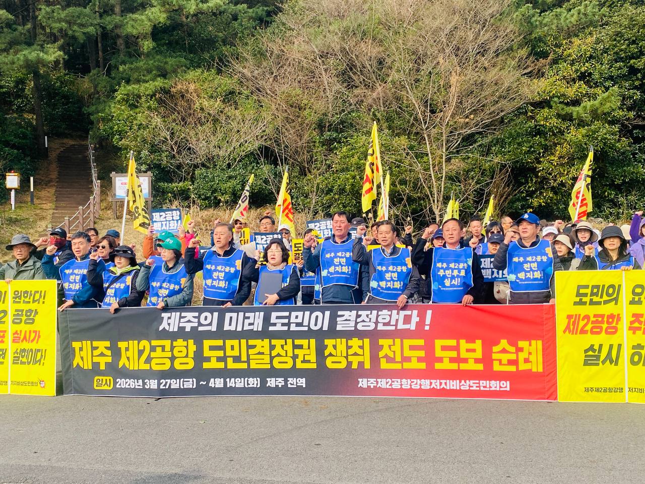 3/27(금) 1일차 도보순례 사진 13