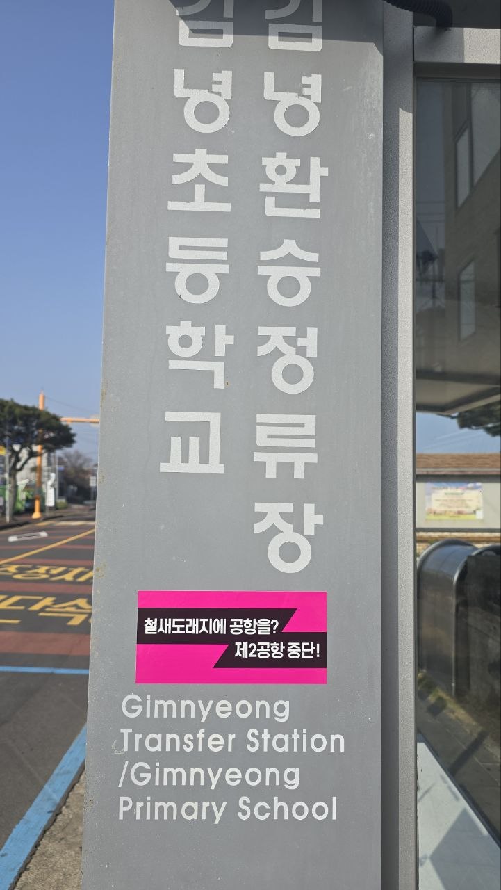 3/28(토) 2일차 도보순례 사진 16