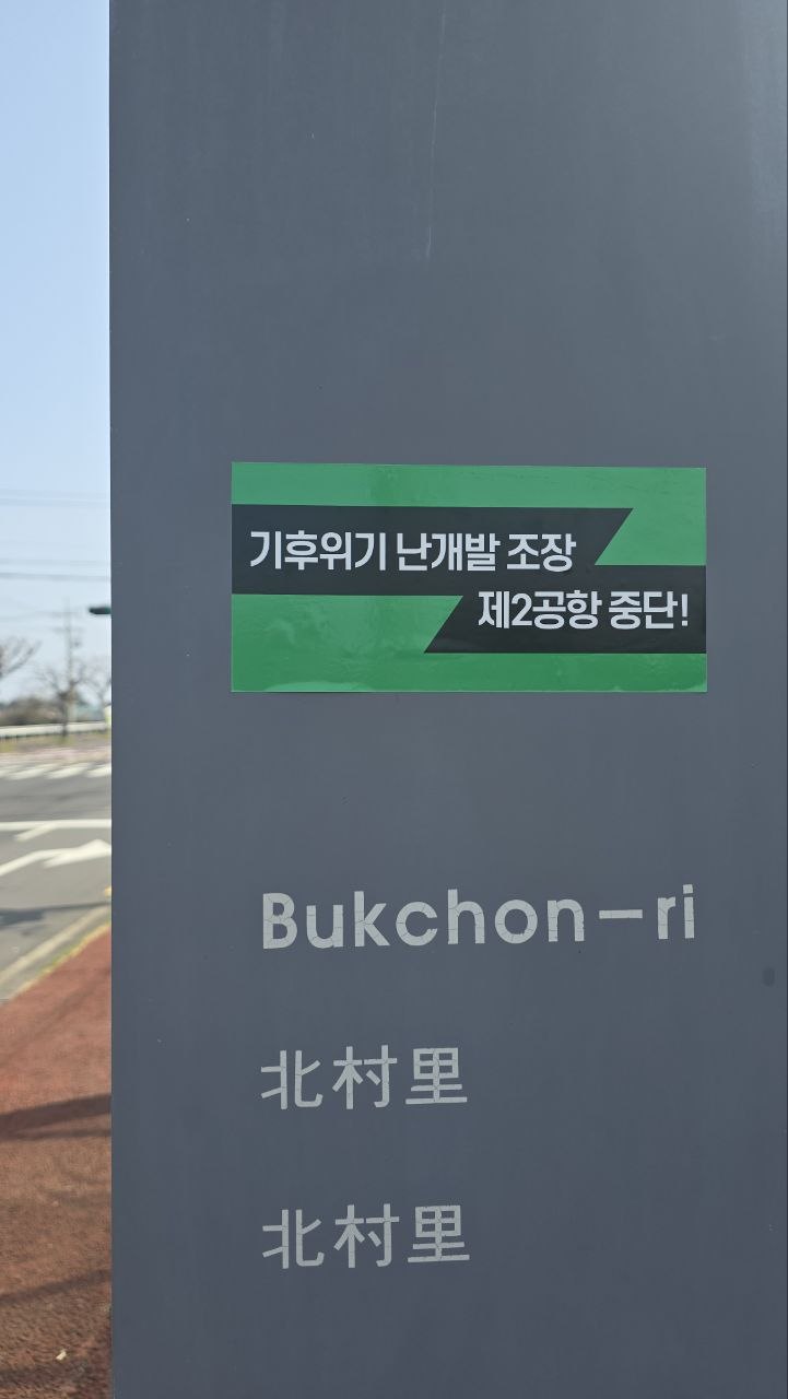 3/28(토) 2일차 도보순례 사진 18